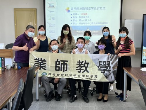 1101027中興大學教師專業發展研究所 梁福鎮教授兼所長 學術演講【當前歐洲聯盟高等教育政策】